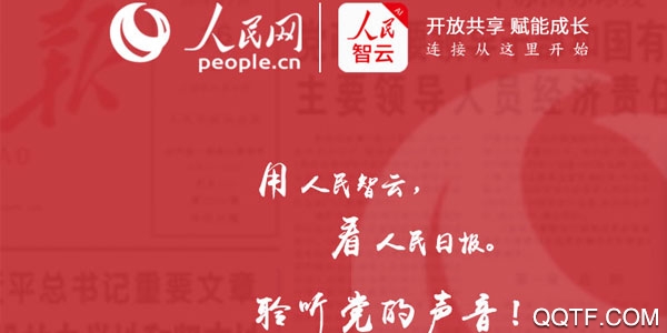 人民智云苹果版诚善智能云苹果版下载