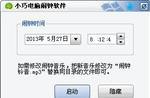 包含闹钟软件日语版苹果版下载的词条