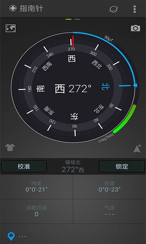 北斗导航手机版下载官方正式版官方正版北斗卫星导航手机版下载