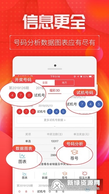彩35安卓版360下载软件官方下载