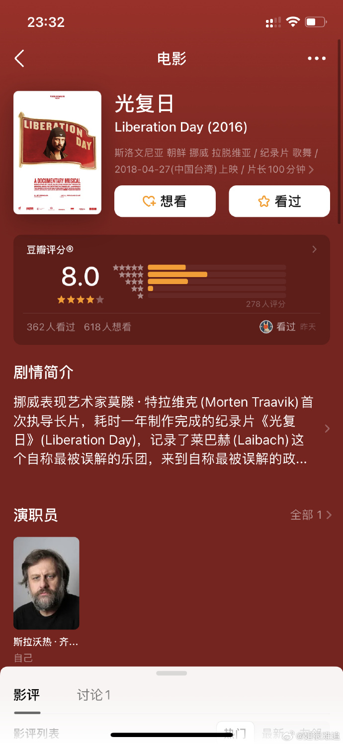 好看站手机版官网首页好看的b站大片真人版电影