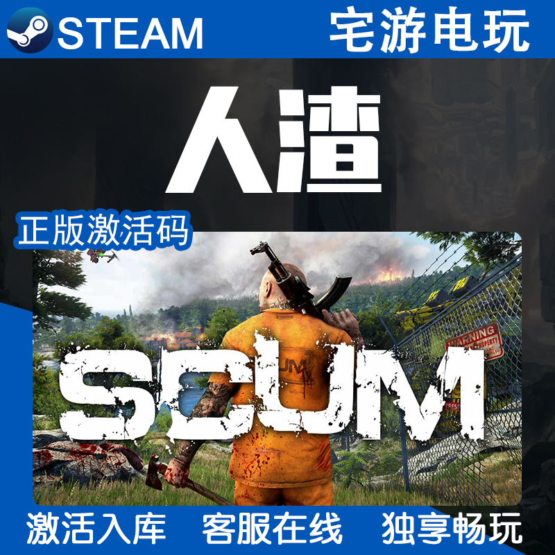 人渣scum苹果版人渣scum免费版下载