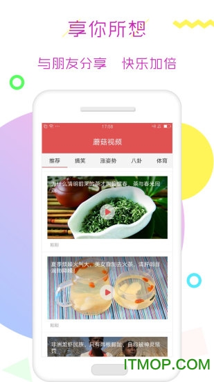安卓版igobeitiguzheng下载正版