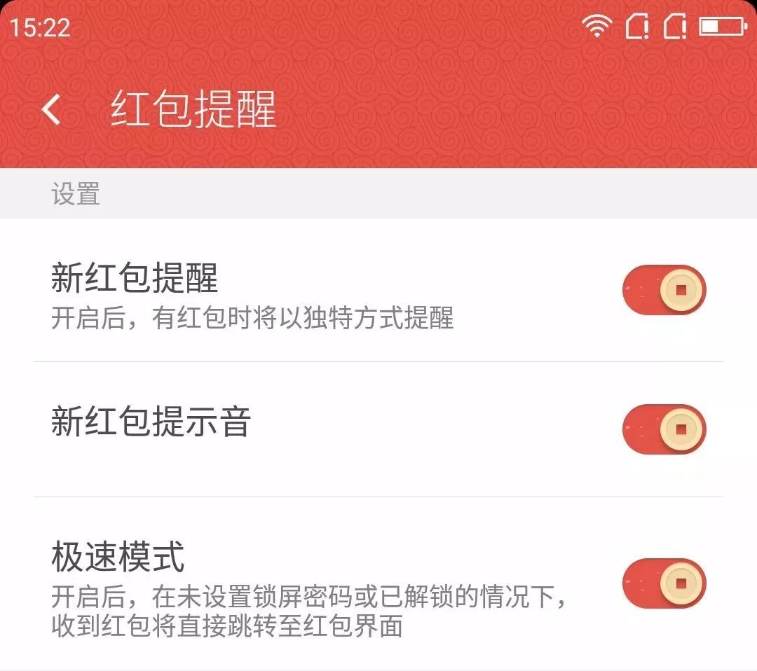 抢红包苹果版苹果手机抢红包-第2张图片-太平洋在线下载