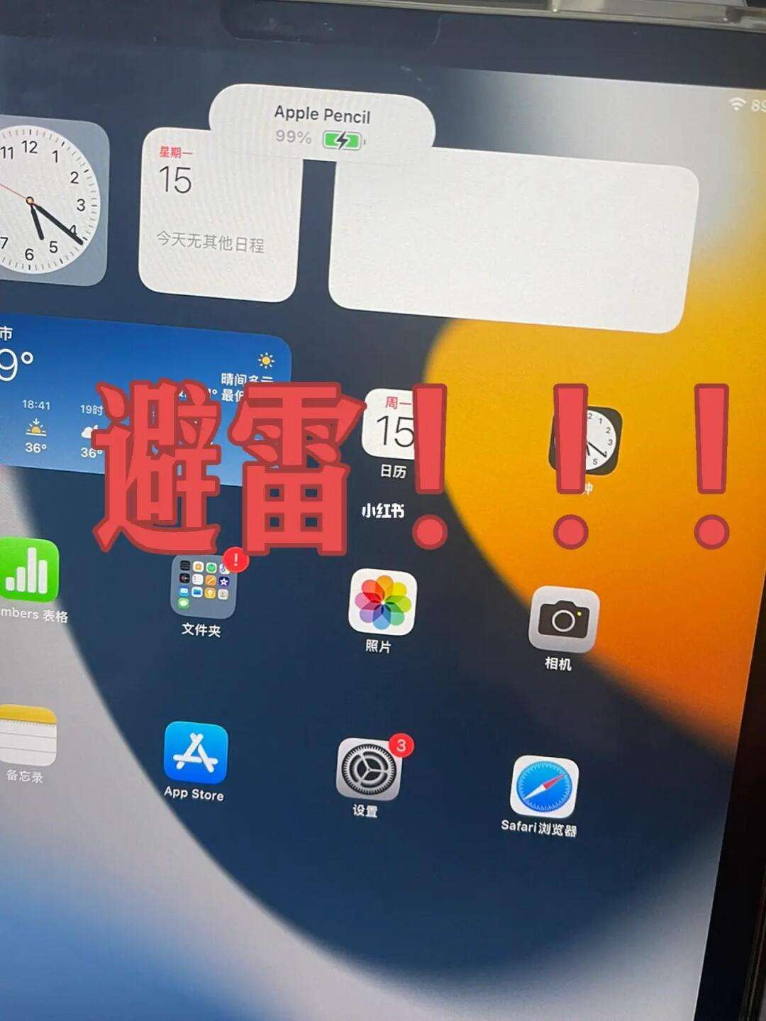 苹果版避雷挂苹果手机手游挂机辅助软件