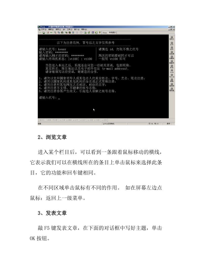 为何用c客户端c语言是什么软件