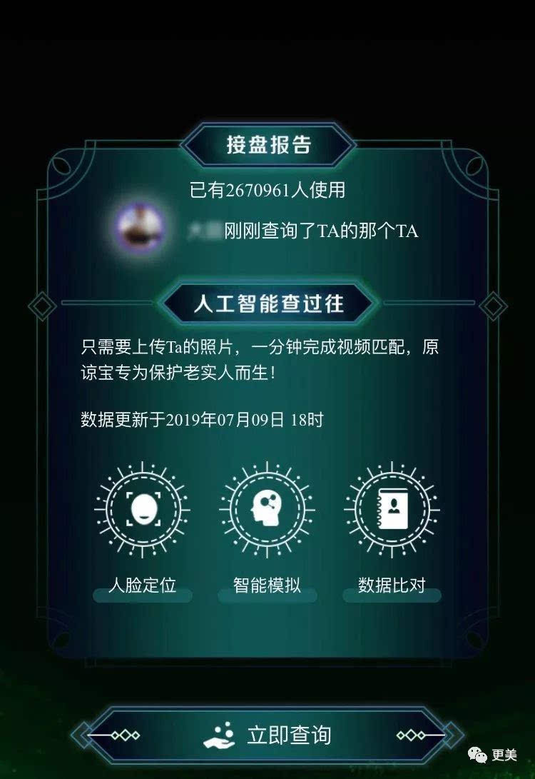 原谅宝苹果版原谅宝官方网站