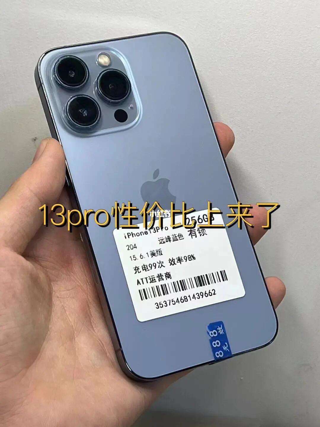 att版苹果13解锁iphone13解id锁