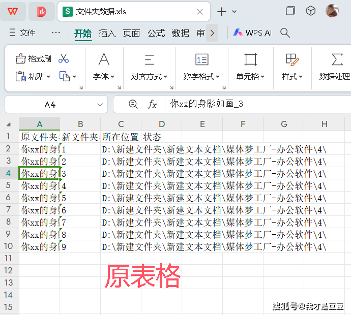 txt文本拆分安卓版txt文件分割器无需安装
