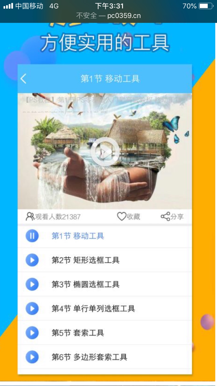 手机版插件ps安卓版latern专业破解版安卓最新版-第2张图片-太平洋在线下载