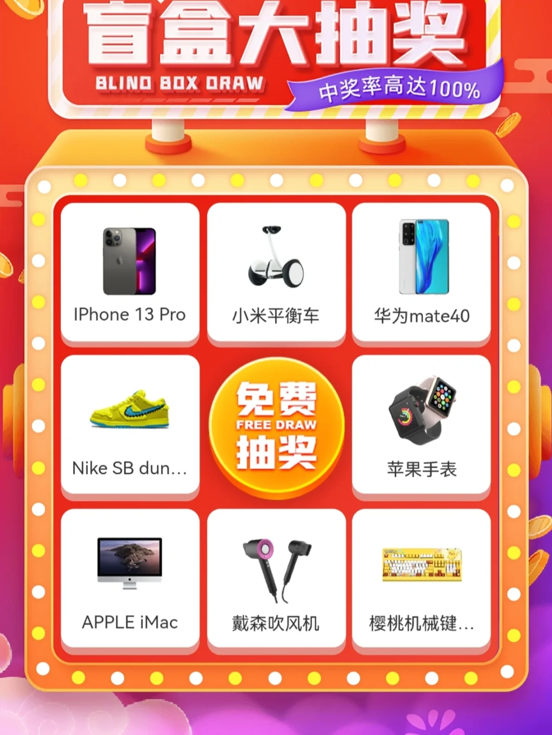 中奖攻略苹果版手机免费彩票计划软件苹果版