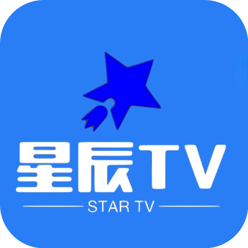 关于星辰官网版安卓版的信息-第1张图片-太平洋在线下载