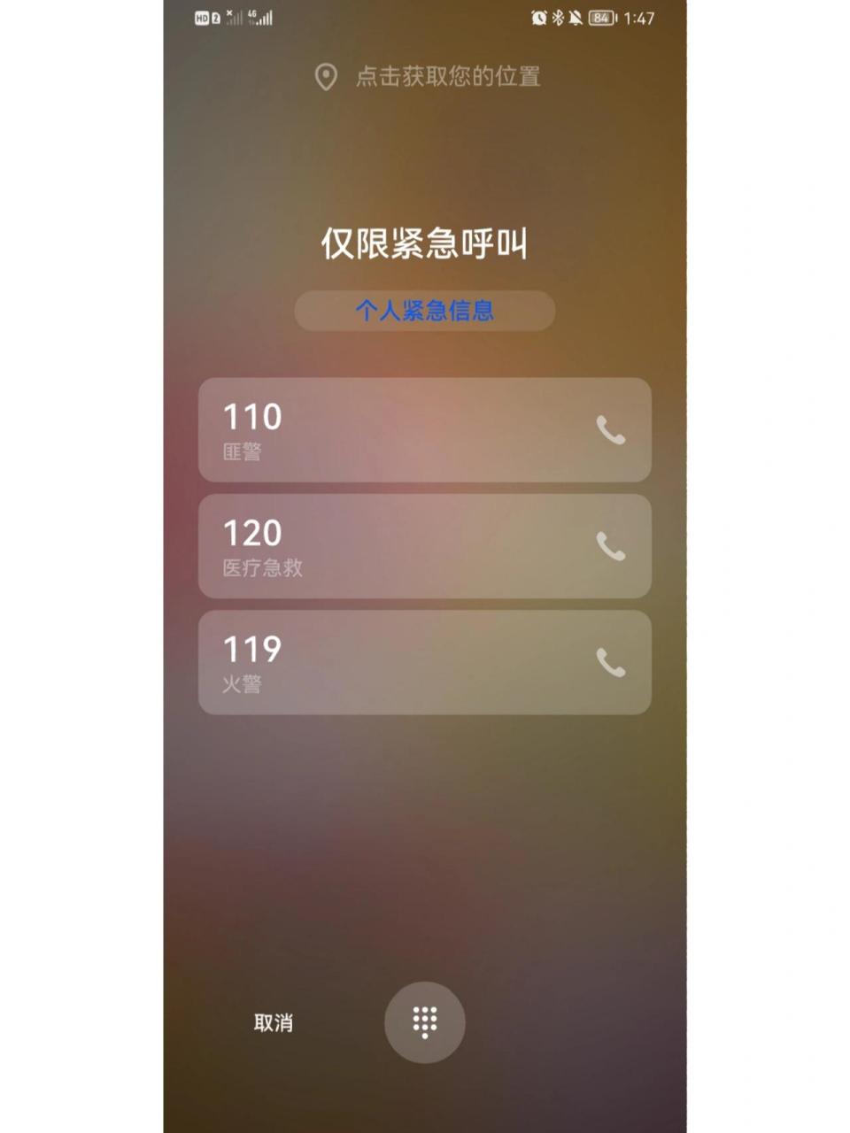 取消手机数字锁屏安卓版清除手机锁屏密码的几种方法