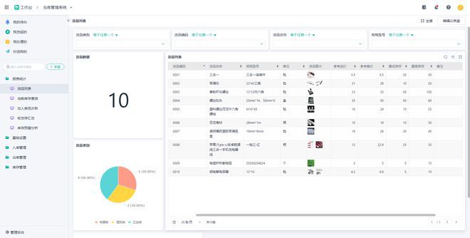 wms客户端wmsxwd官网