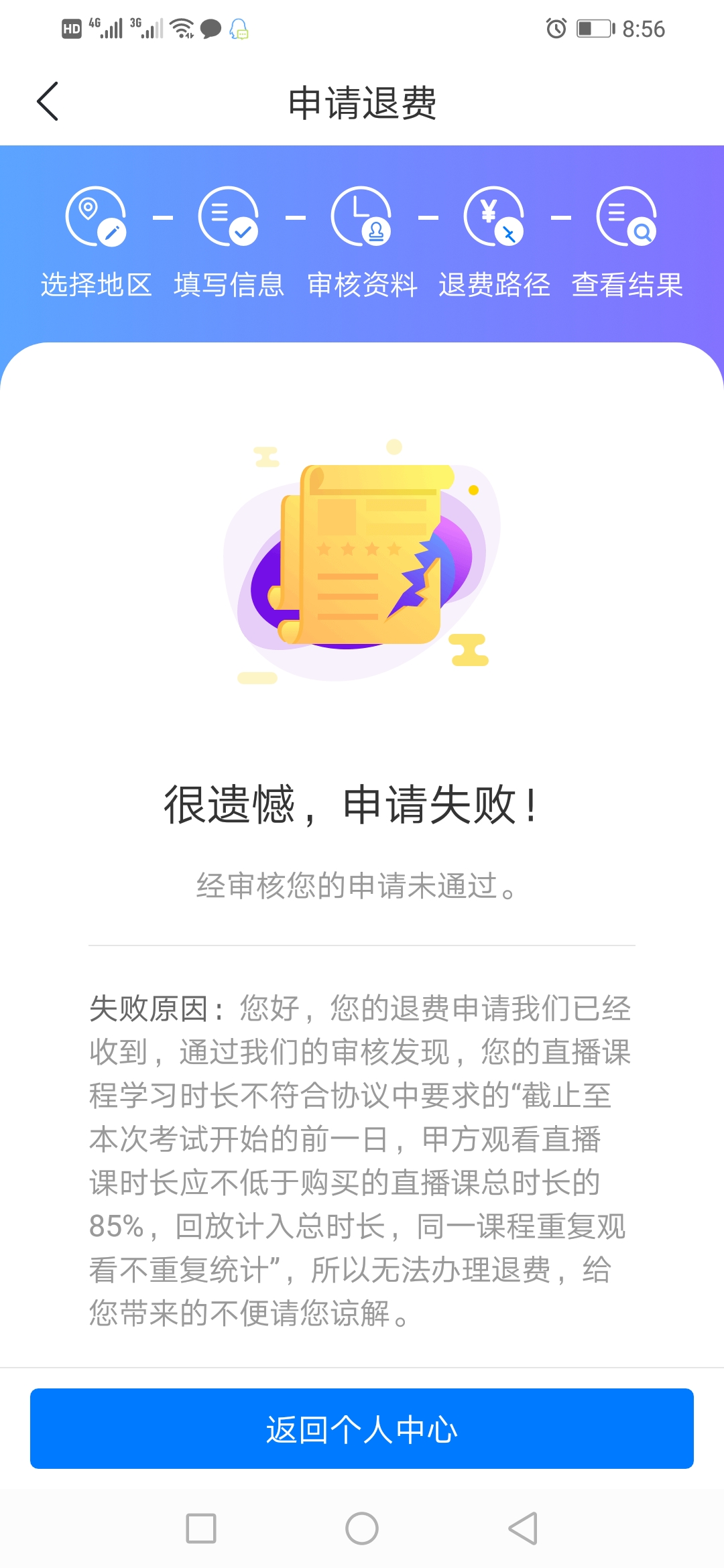 嗨学网手机版嗨学课堂官网登录入口