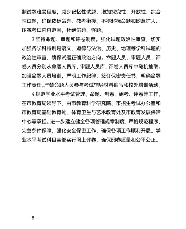 中考的客户端中考管理系统入口