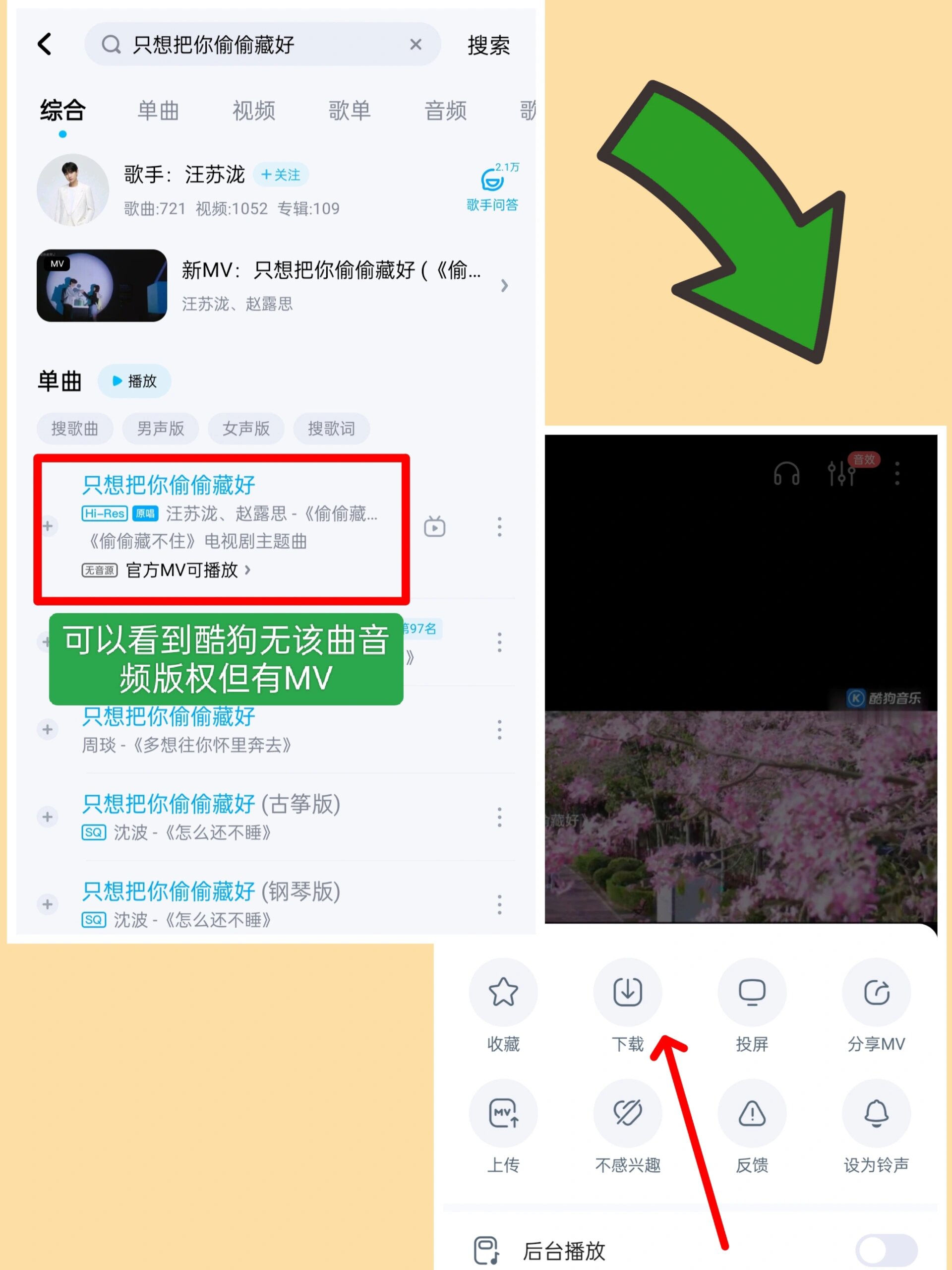 客户端酷狗怎么定时关闭酷狗音乐怎么定时关闭音乐-第2张图片-太平洋在线下载