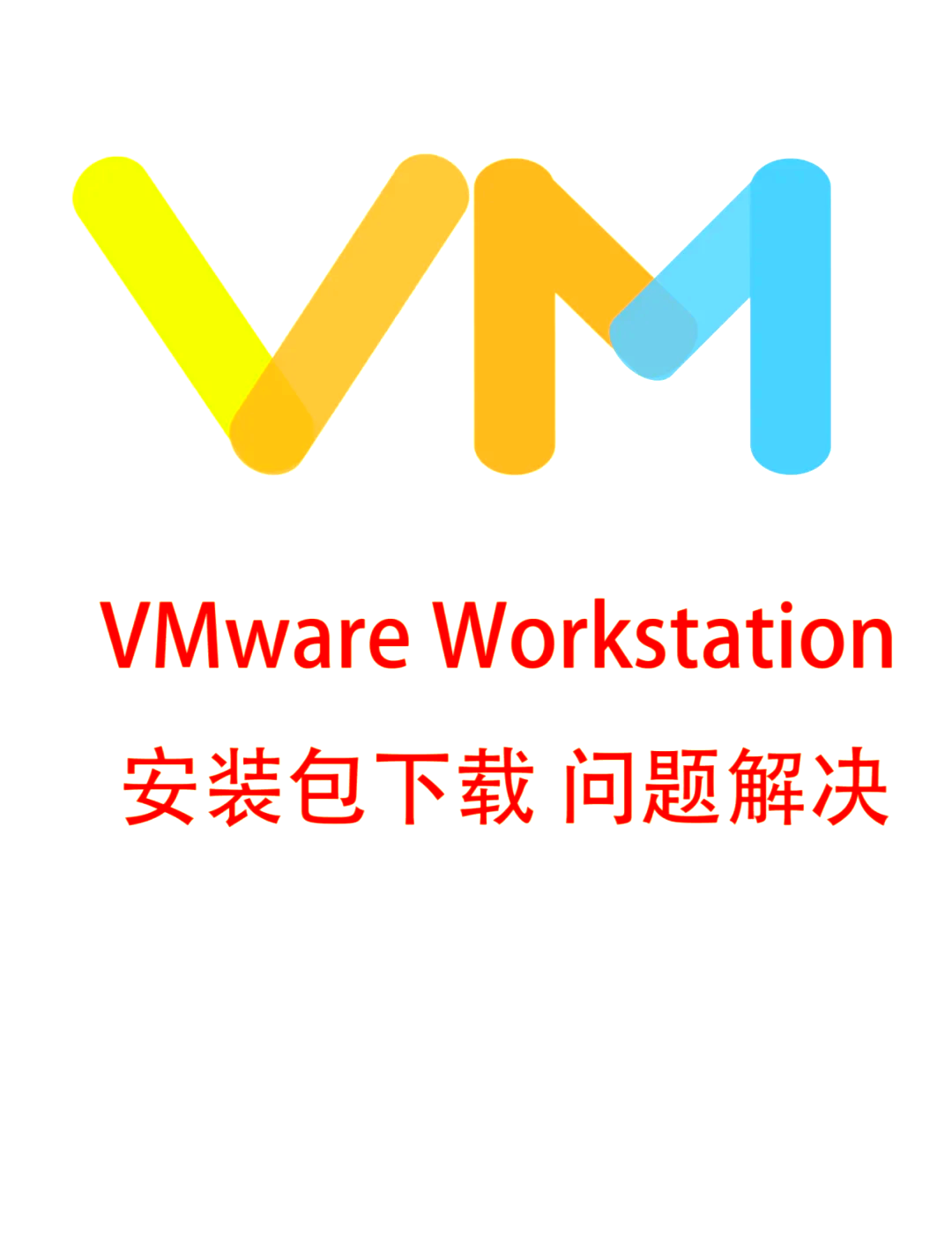 vmware安卓版vmware虚拟机下载手机版-第2张图片-太平洋在线下载