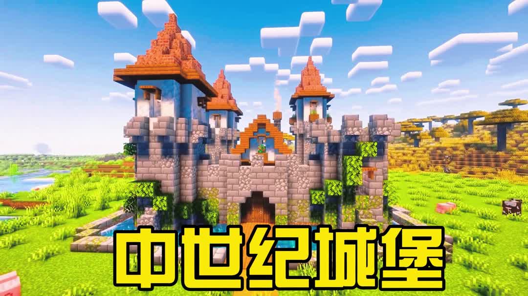我的世界手机版建城堡我的世界手机版有木桶吗