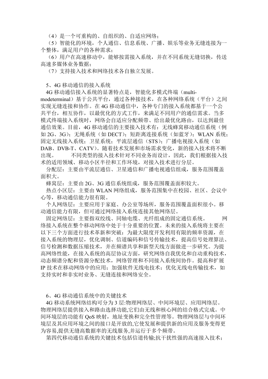 移动客户端使用技巧论文一技与一机议论文800字