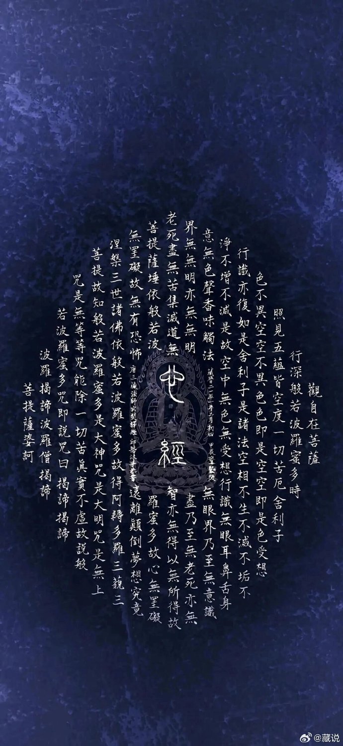 圆觉经手机版圆觉经全文及译文