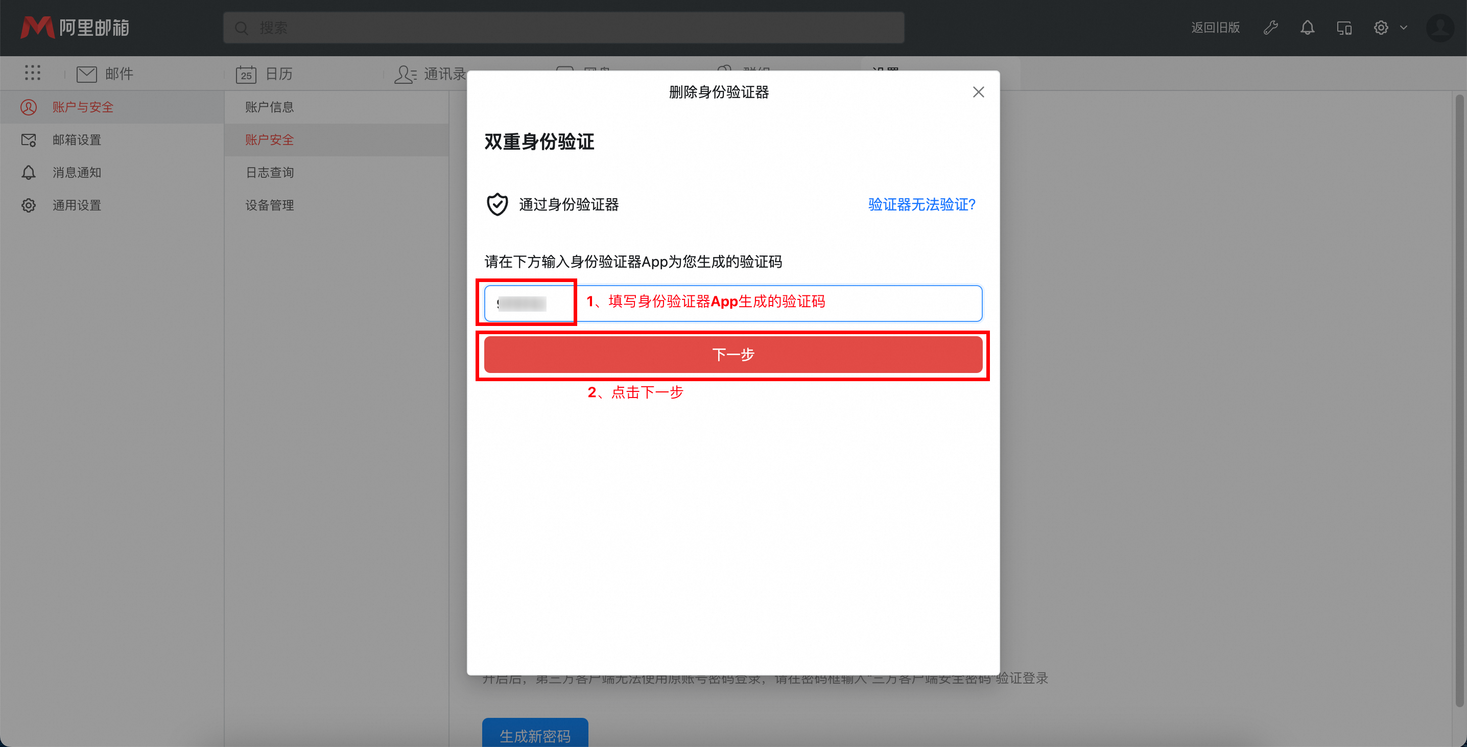 谷歌身份验证器苹果版谷歌身份验证器官方下载