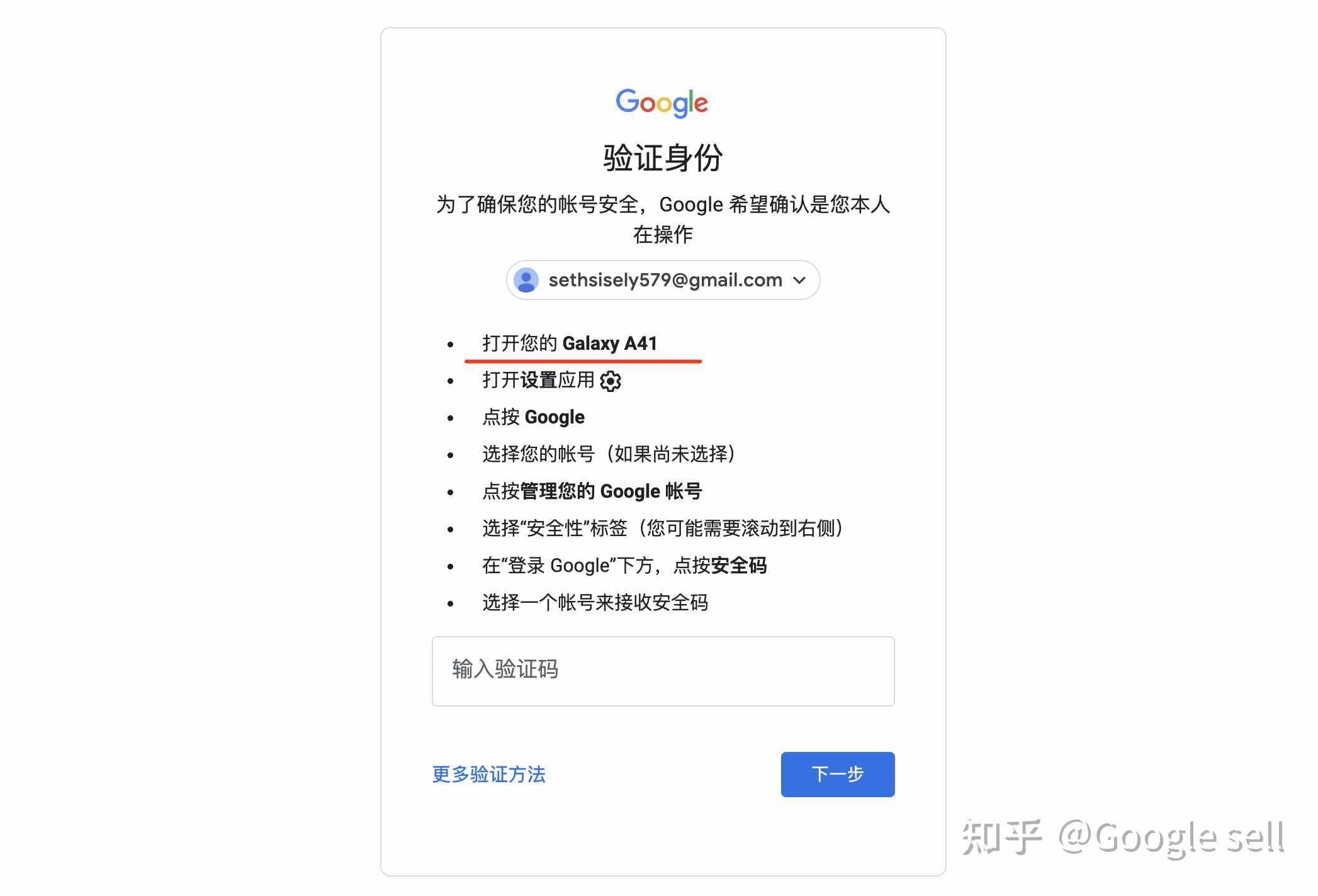 谷歌身份验证器苹果版谷歌身份验证器官方下载-第2张图片-太平洋在线下载