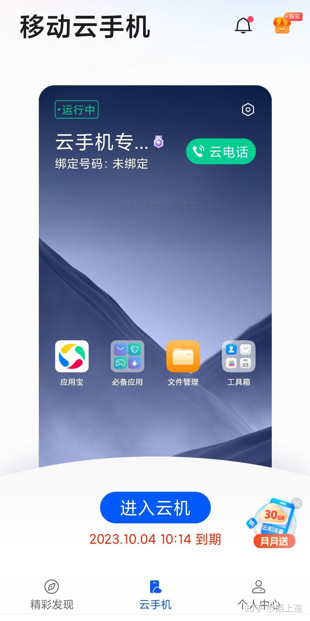 云手机有苹果版的吗红手指云手机ios下载官网-第2张图片-太平洋在线下载