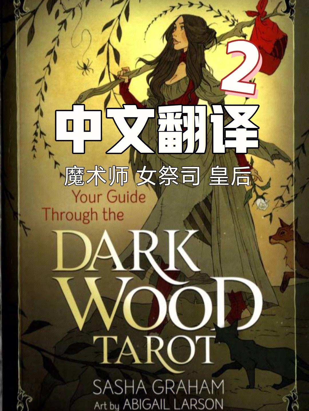 幽暗森林安卓版奇迹幽暗森林的入口