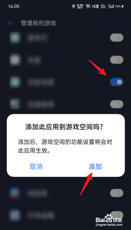 电脑如何隐藏游戏客户端电脑如何隐藏游戏软件软件管家测不出来