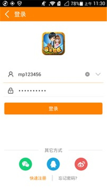 微信冒泡安卓版下载微信安卓版app下载