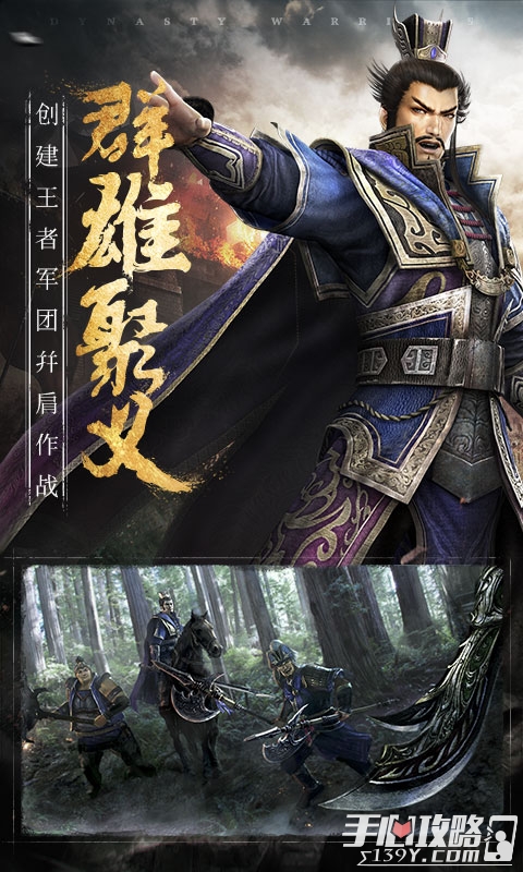 真三国无双手机安卓版真三国无双7免费下载网站