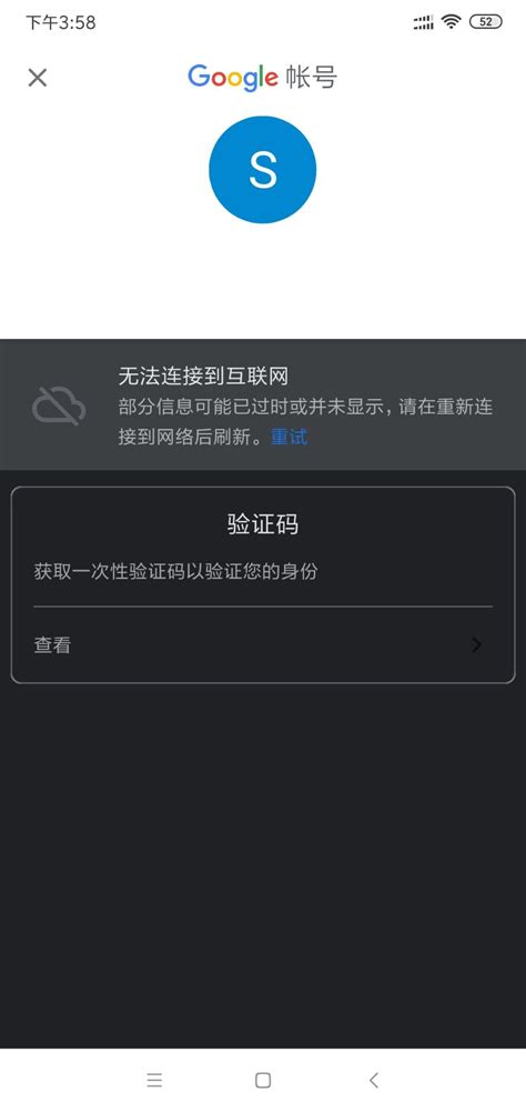 手机安全码查询安卓版的简单介绍-第2张图片-太平洋在线下载