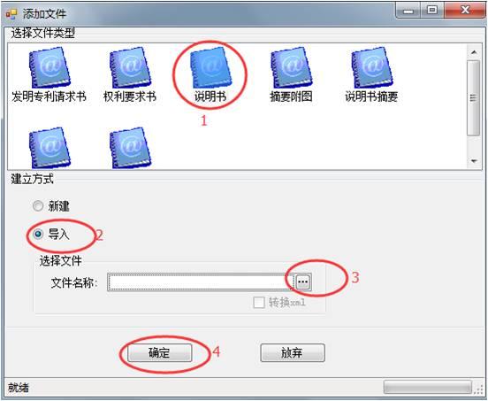 专利客户端电子证书下载专利电子申请cpc客户端-第2张图片-太平洋在线下载