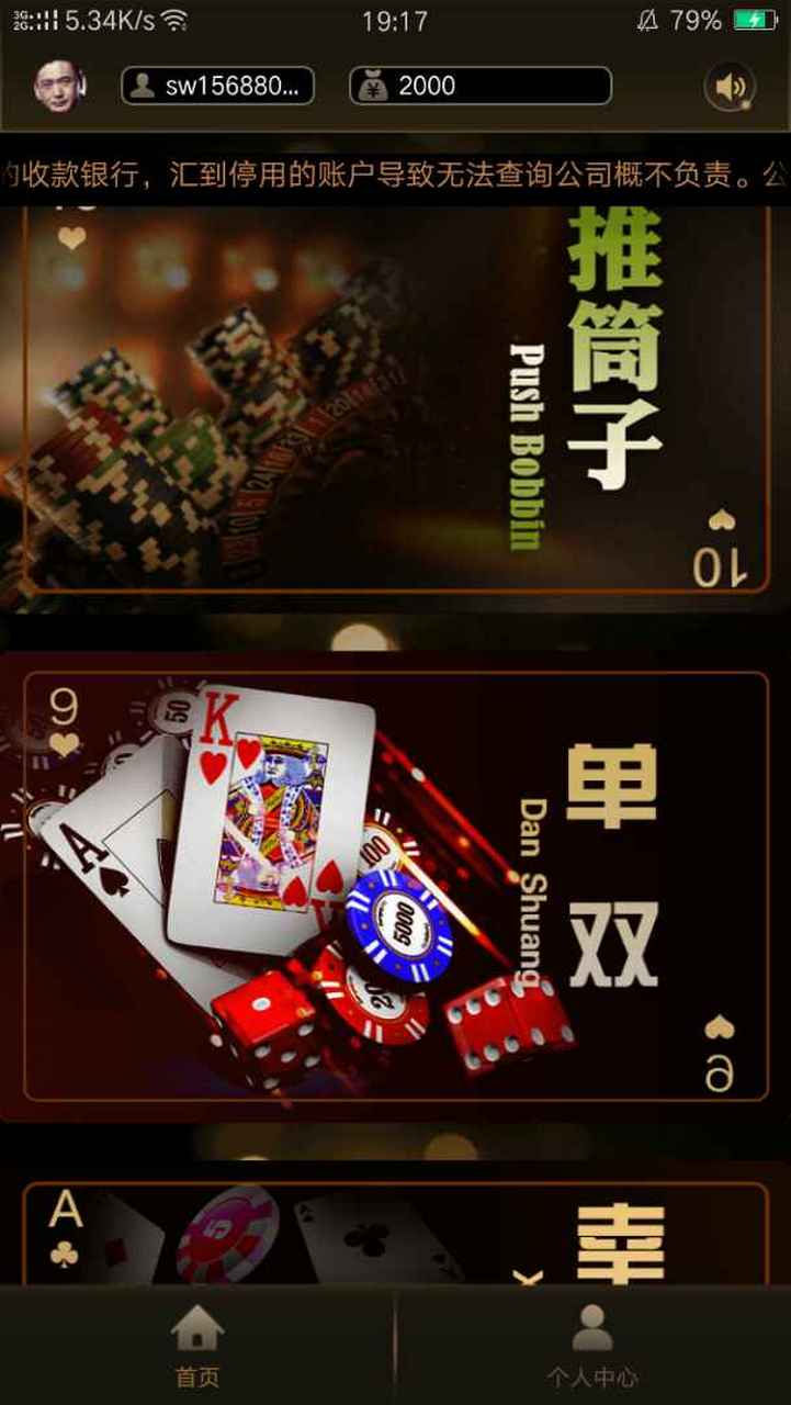 手机版推筒子推筒子最新认牌方法