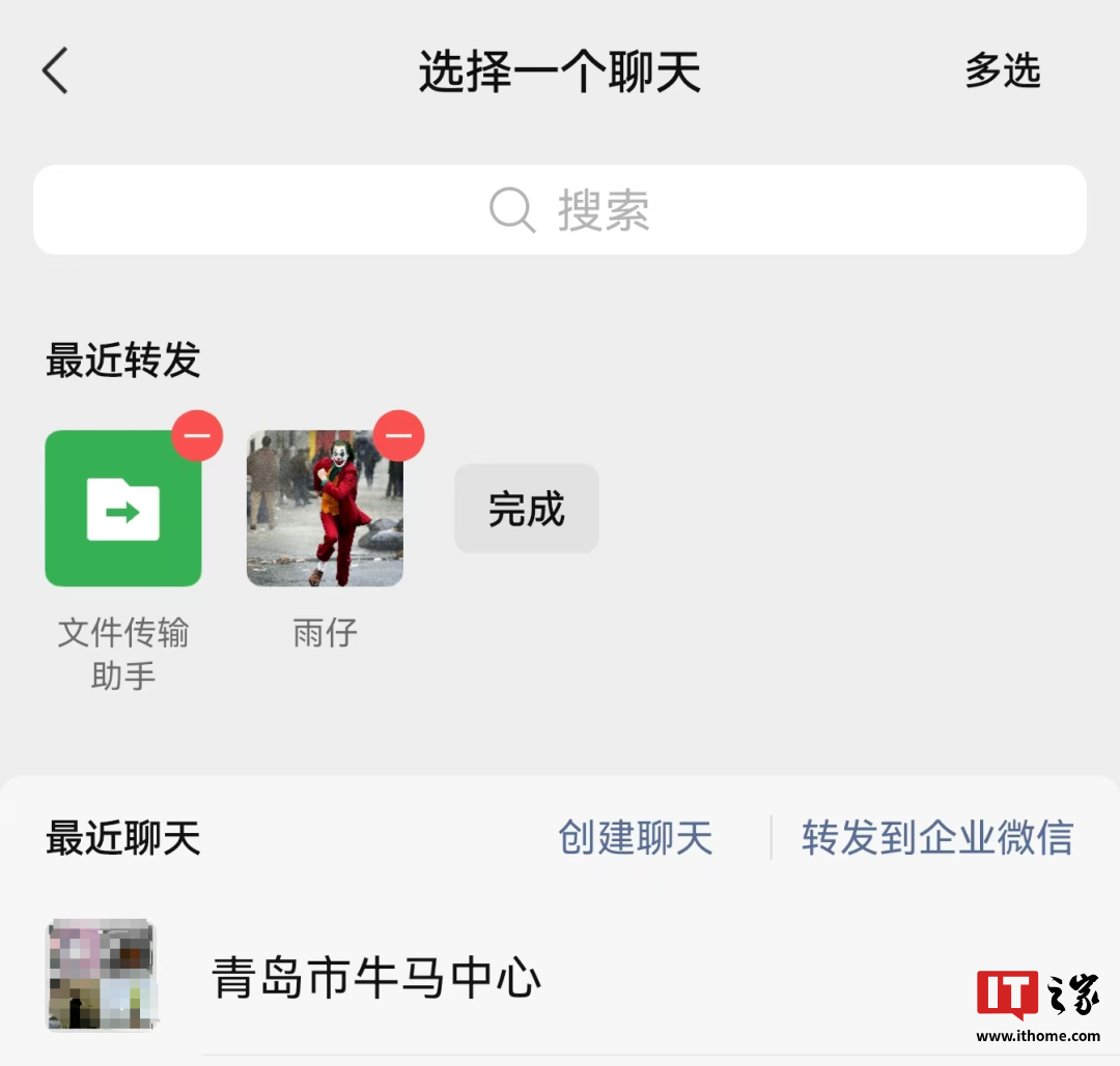 最新微信共存版安卓荣耀v2如何装3个微信