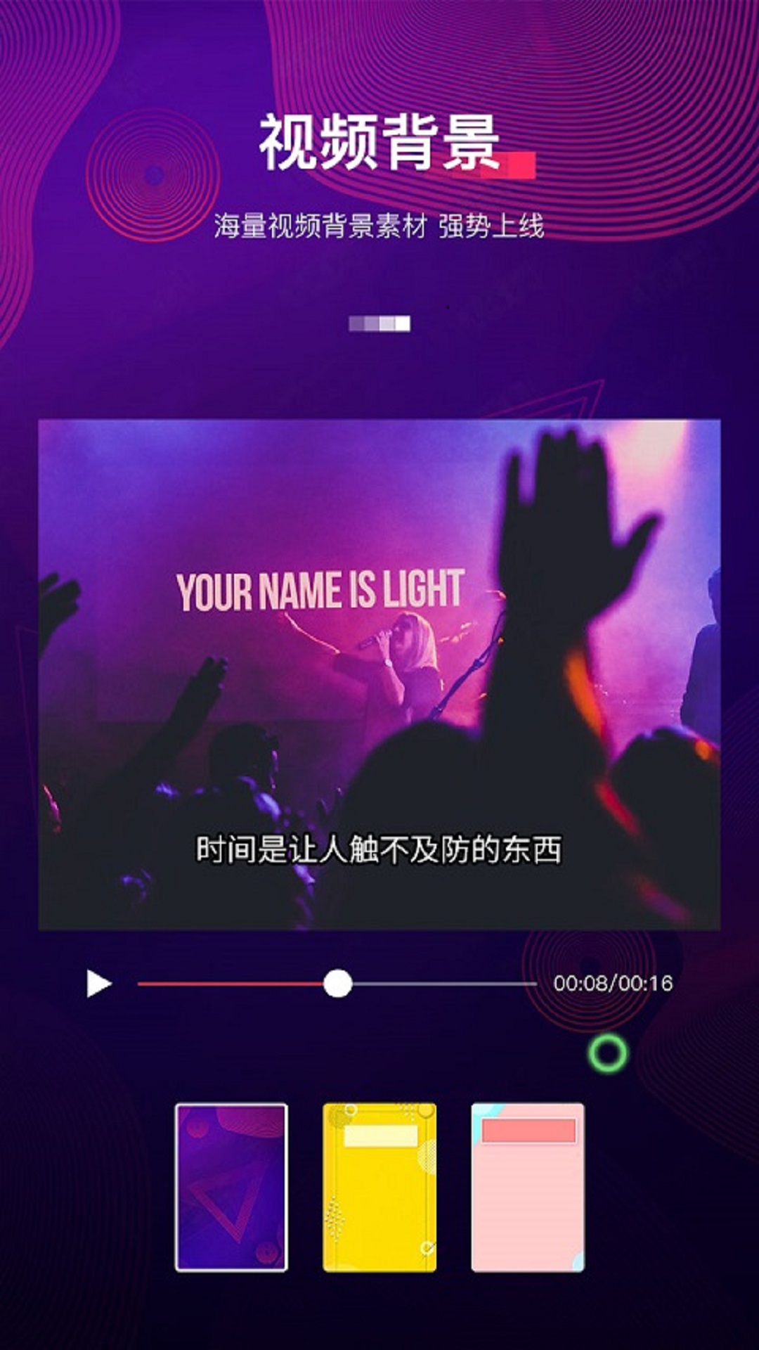 字幕编辑器手机版文字编辑器在线生成
