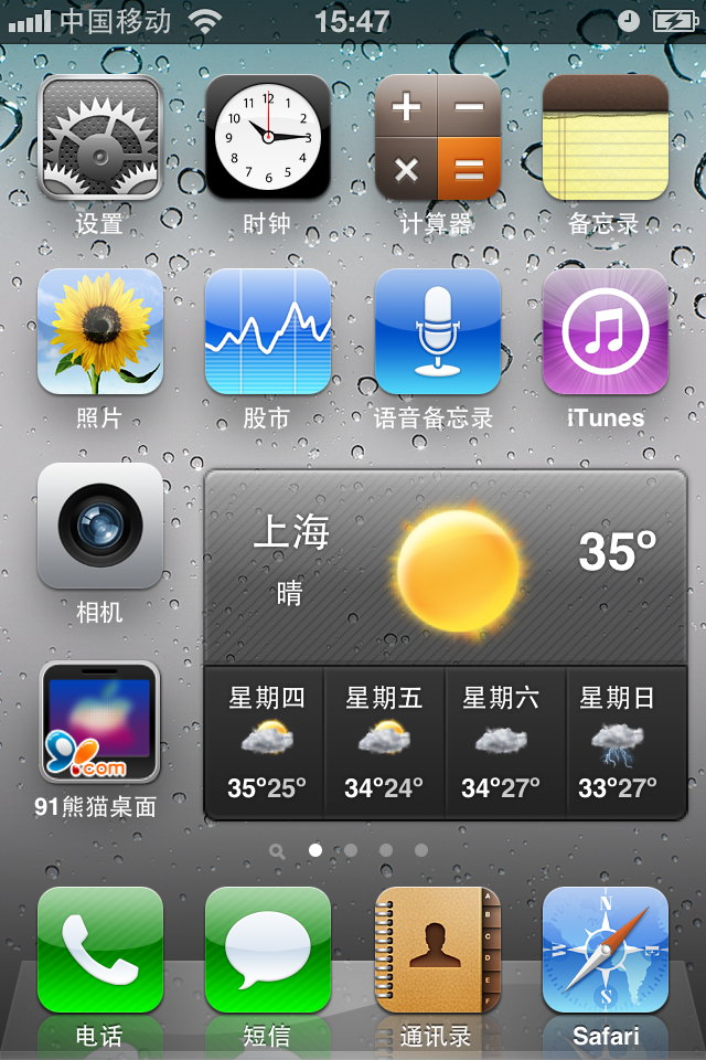 91手机助手iphone版下91手机助手iPhone版13