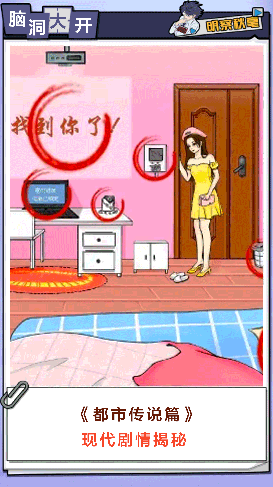 解密安卓版小夜鼠解密官网