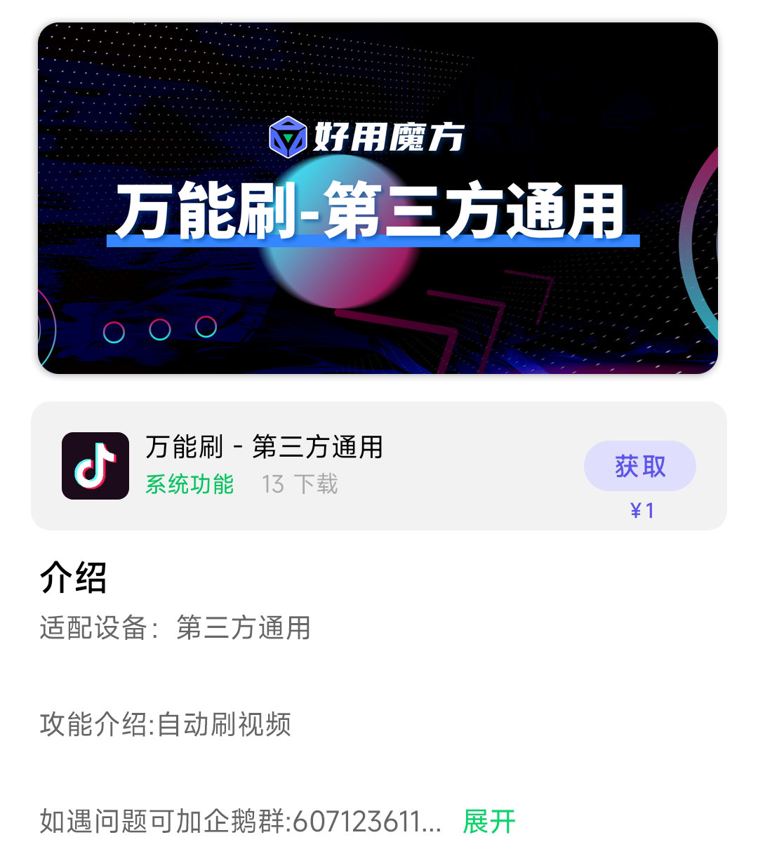 魔方支付客户端魔方收银官方网站入口