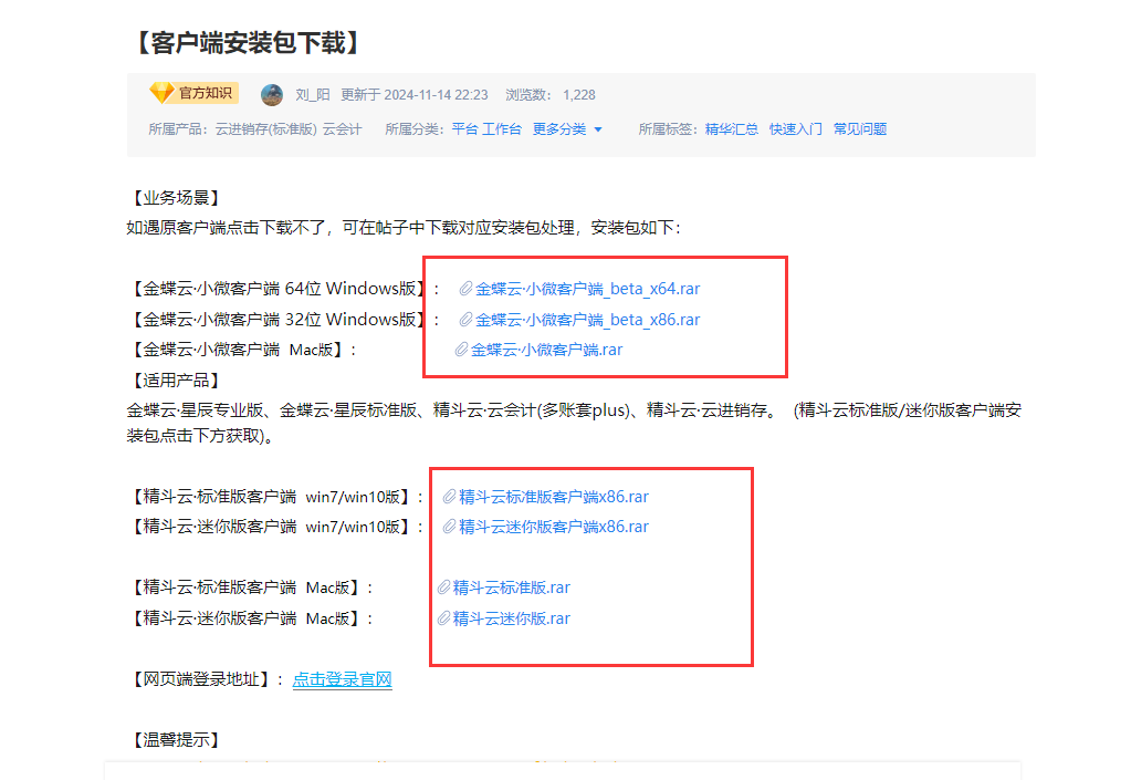 客户端500错误postman报500错误