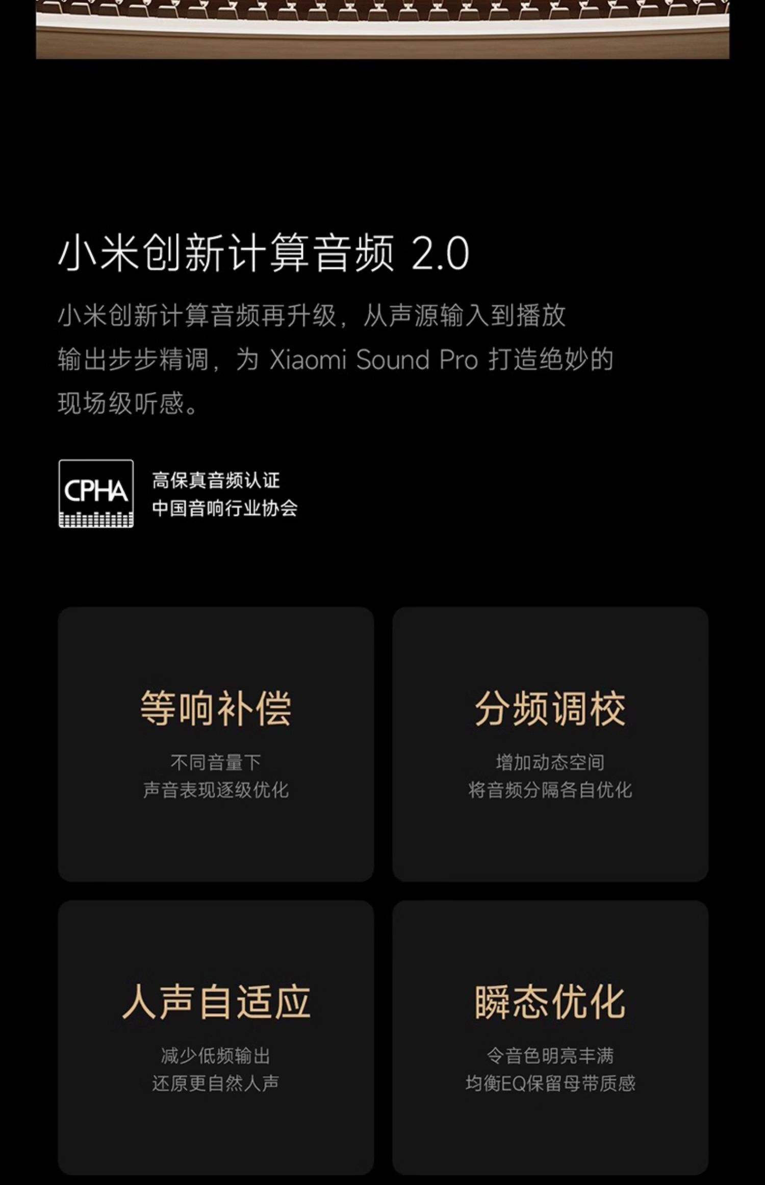 小米sound客户端小米sound和小米soundpro