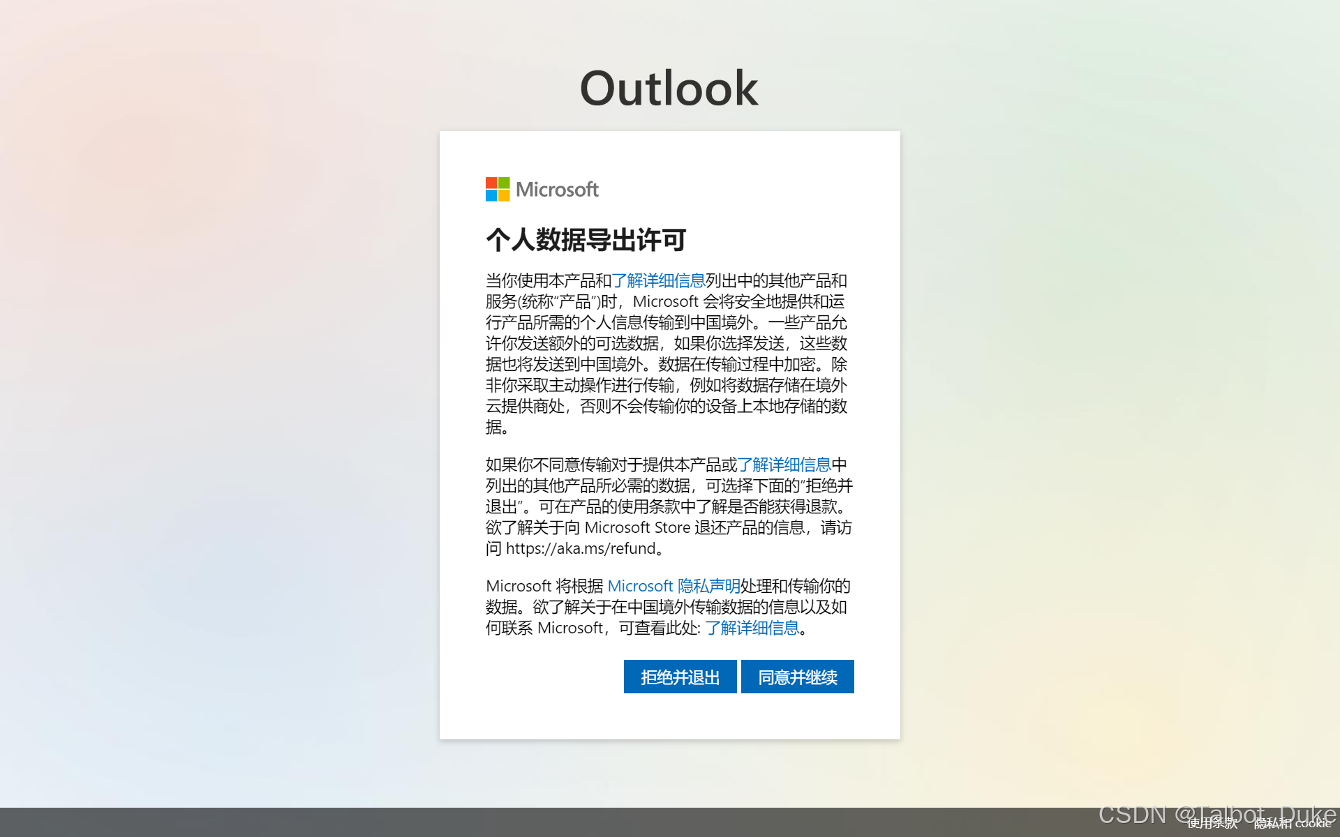 surfacemail客户端surface电脑北京官方维修点
