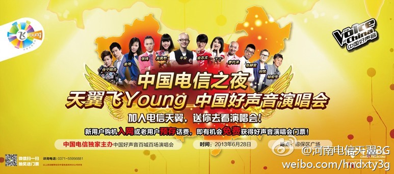 飞ypung客户端中国电信飞young宽带客户端下载-第2张图片-太平洋在线下载
