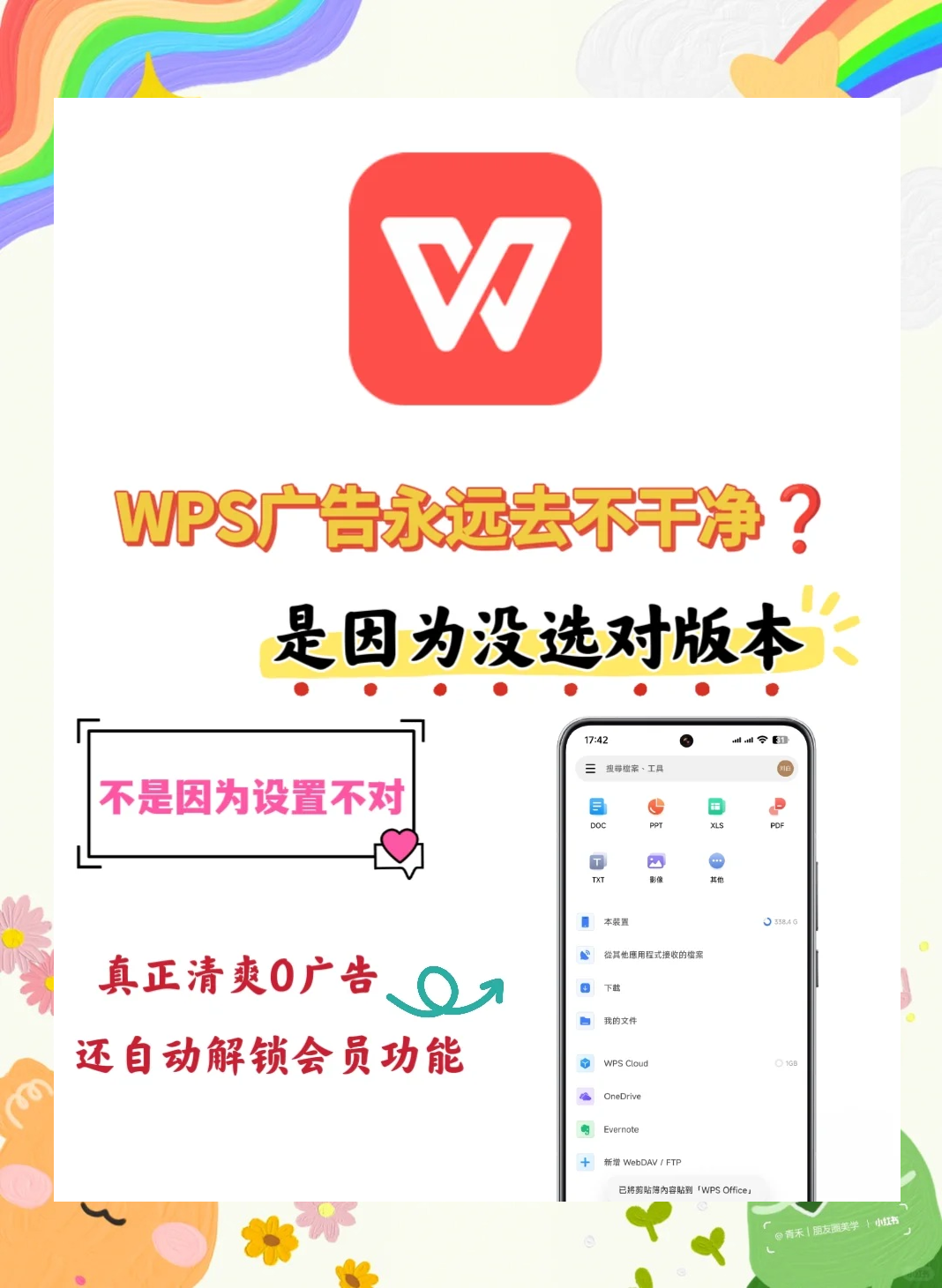 wps安卓版朗读wps朗读功能没了