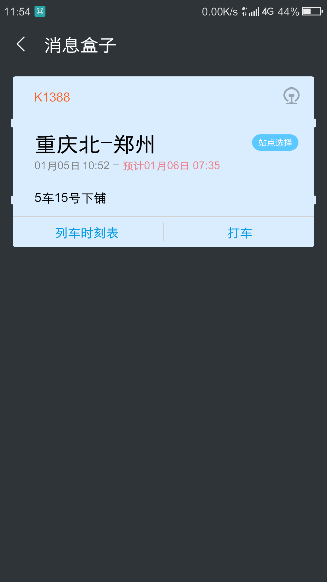 360团购手机版360同城帮二手手机官网-第2张图片-太平洋在线下载