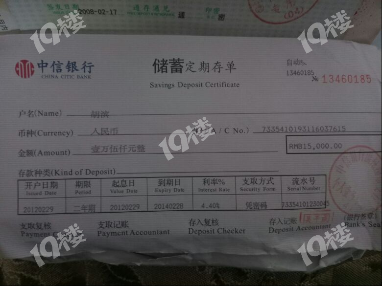 中信存单客户端中心村党委运行机制