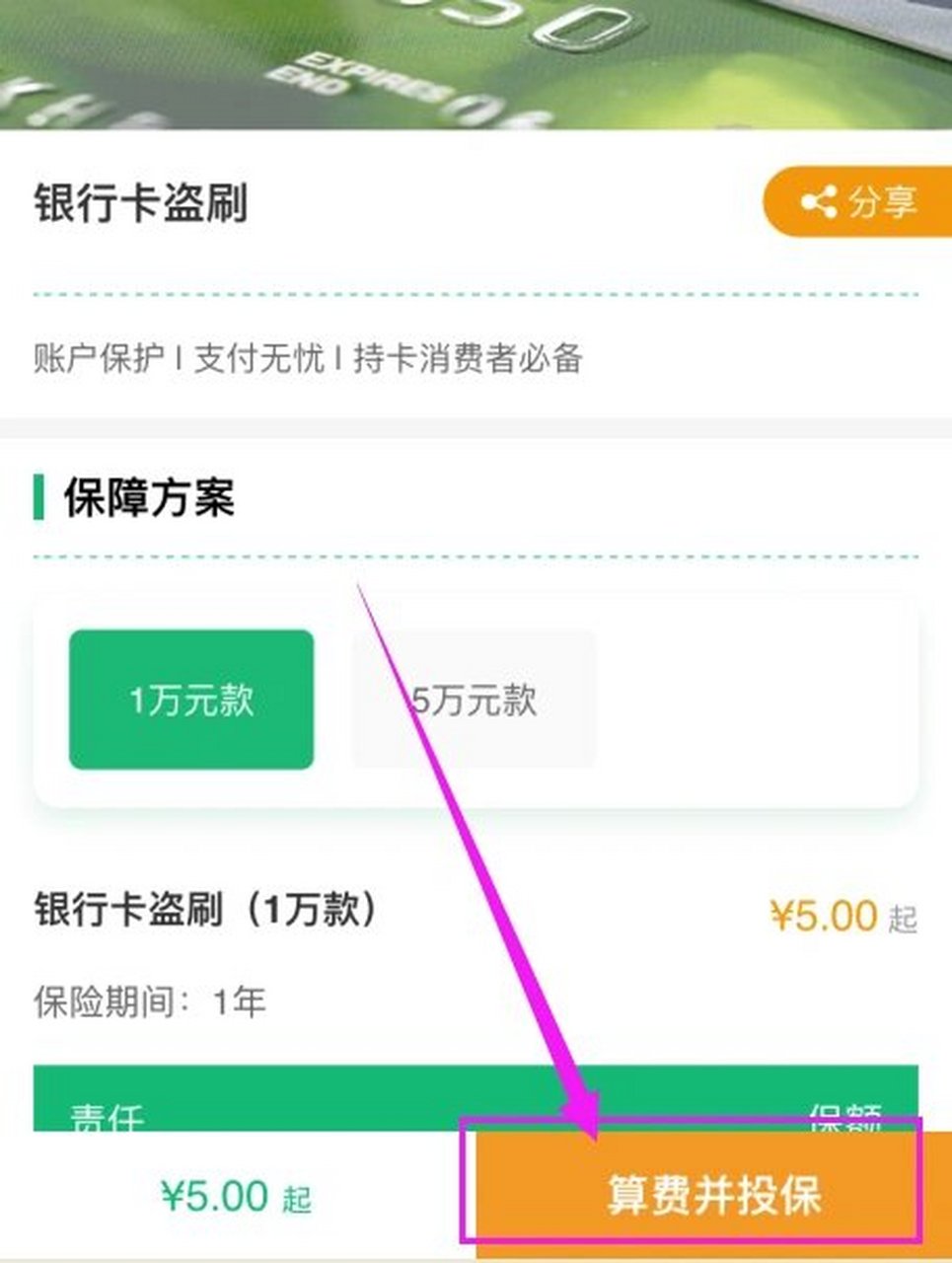 国寿e宝账手机版中国人寿e宝账电脑版