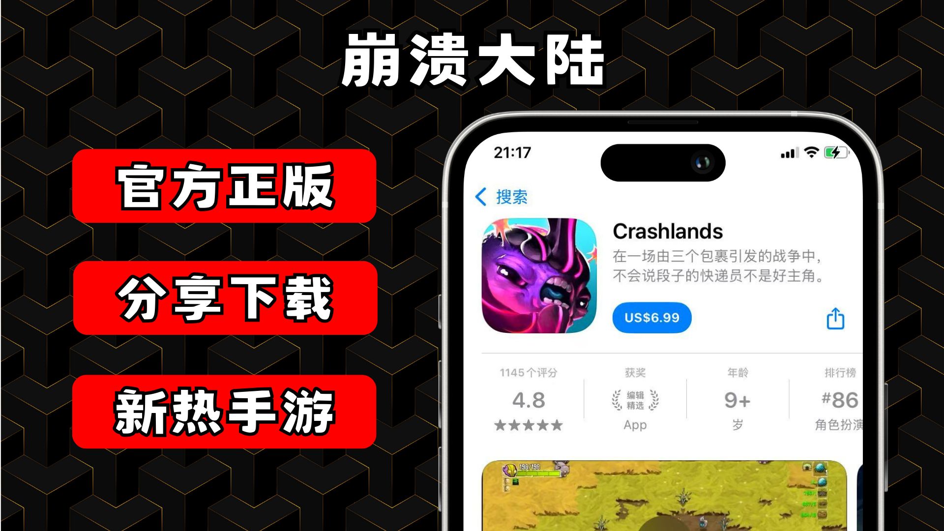苹果版中心游戏苹果商店最好玩的游戏