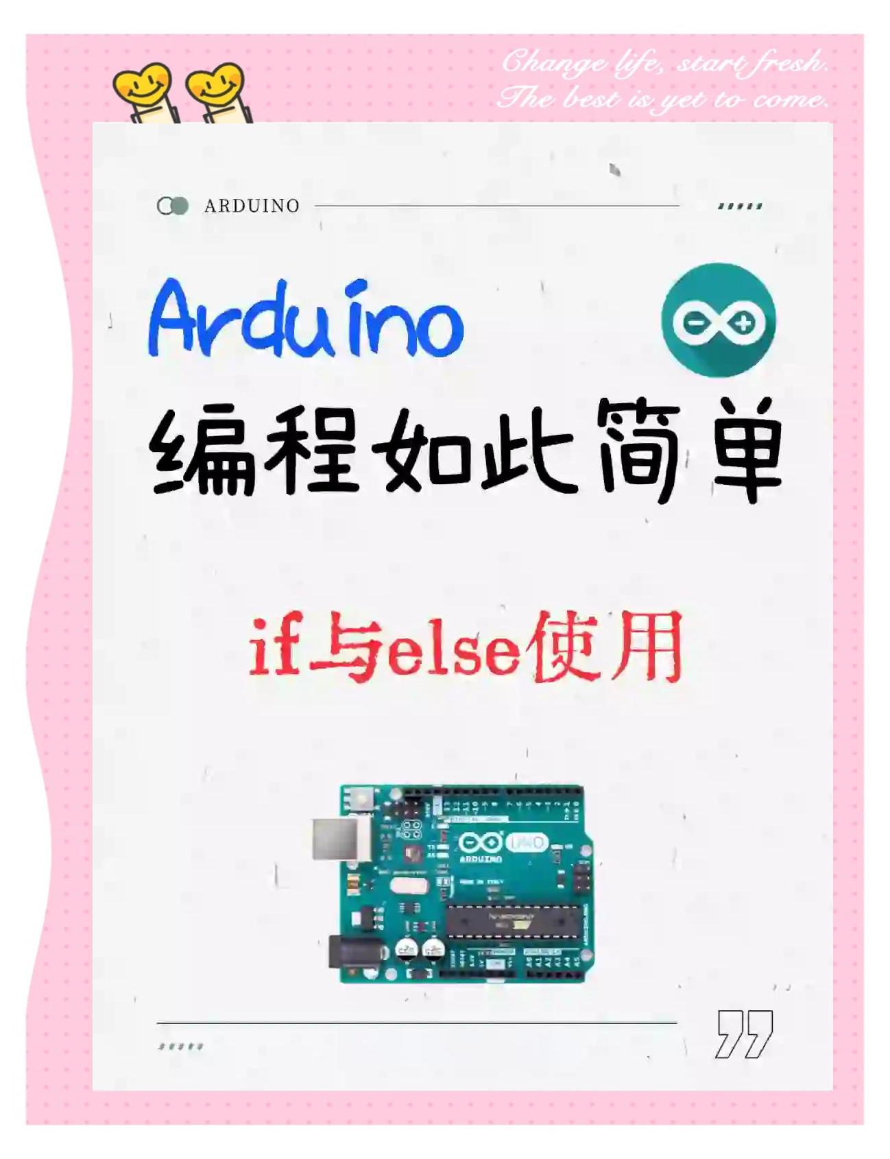手机版arduino的简单介绍